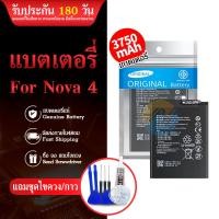 ราคา แบตเตอรี่ Honor Play P10plus Nova3 nova4 nova5t HB386589ECW (12343802707)