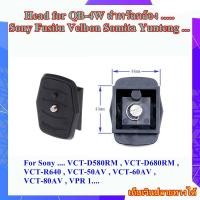 ราคา เพลท ขาตั้งกล้องโซนี่ Quick Release Plate Tripod Head for QB 4W สำหรัลกล้อง Sony VCT D580RM VCT D680RM VCT R640 VCT 50AV VCT 60AV VCT 80AV VPR 1 (24356454496)