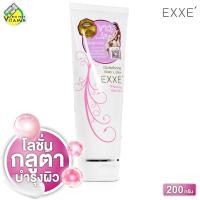 ราคา EXXE Glutathione Body Lotion Whitening เอ็กซ์เซ่ กลูตาไธโอน บอดี้ โลชั่น ไวท์เทนนิ่ง สกินแคร์ 200 g โลชั่น กลูต้า บำรุงผิว (24263603588)