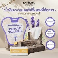 ราคา LANBENA มาร์คเท้า มาส์กมือ Foot Mask มาส์กลอกเท้า มาส์กเท้า มาร์คเท้า ถุงมาร์คเท้า แก้เท้าแตก เท้าด้านปรับเท้านุ่ม (23496703414)