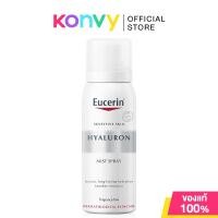 ราคา Eucerin Hyaluron Mist Spray 50ml ยูเซอริน ไฮยาลูรอน สเปรย์บำรุงผิวหน้าสูตรเข้มข้น (1034068411)