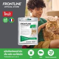 ราคา FRONTLINE PLUS CAT ฟรอนท์ไลน์ พลัส ยาหยดกำจัดเห็บหมัด สำหรับแมว (24078493605)
