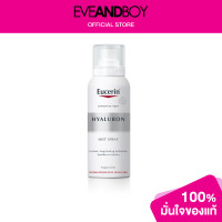 ราคา EUCERIN Hyaluron Facial Mist Spray 50 ml สเปรย์ไฮยาลูรอน (12892018633)