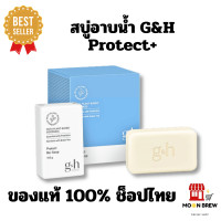 ราคา สบู่อาบน้ำ G H Protect สูตรระงับกลิ่นกาย แบบก้อน Amway จีแอนด์เอช โพรเท็คท์ พลัส ของแท้ 100 พร้อมส่ง (21505820354)