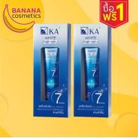 ราคา 1แถม1 KA white night serum 35 g เซรั่มบำรุงผิว สูตรกลางคืน บำรุงผิวได้ล้ำลึก เนื้อบางเบากว่า ครีมบำรุงผิว ช่วยให้ผิวกระจ่างใส ลดเลือนริ้วรอย (10680755839)