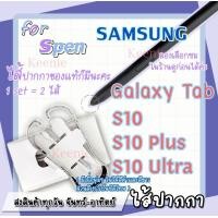 ราคา ส่งฟรี อะไหล่หัวปากกา ปลายปากกา ซัมซุง ไส้ปากกา Samsung Galaxy Tab S10 S10 Plus Tab S10 Ultra (23186860775)