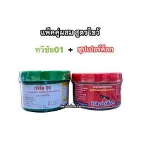 ราคา ทวีชัย01ซุปเปอร์ค็อก ซุปเปอร์ค็อกทวีชัย01 สูตรไขว้ ยกคู่ (23787560115)