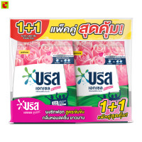 ราคา บรีส เอกเซล ซิกเนเจอร์ ผงซักฟอก กลิ่นฟลอรัลบรีส 1300 ก แพ็ค 1 1 (22246063797)