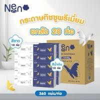 ราคา กระดาษทิชชู่เช็ดหน้า ยี่ห้อนีโน่ Neno ยกลัง พร้อมส่ง (24119211898)