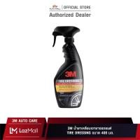 ราคา 3M TIRE DRESSING 400 ml น้ำยาเคลือบเงายางรถยนต์ ขนาด 400 มล (10397513629)
