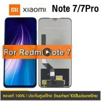 ราคา หน้าจอ Redmi Note 7 7pro pro จอ จอชุด LCD xiaomi Redmi Note 7 7pro pro (23903448098)