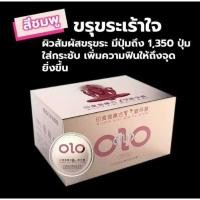 ราคา ไม่ระบุชื่อสินค้าหน้ากล่อง ถุงยางolo กล่องสีชมพู ผิวขุขะ 1กล่อง 10ชิ้น ฟรีไซส์ ขนาด49 54มม ใส่ได้ ยี่ห้อ OLO บาง0 01มม บางเหมือนไม่ได้ใส่ ถุงยางอนามัย54 m ถุงยางอนามัย 001 ถุงยาง49 (23774142070)