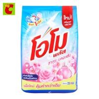 ราคา โอโม พลัส ผงซักฟอก กลิ่นซากุระ บลอสซั่ม 2500 ก (16331059815)