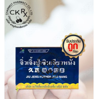 ราคา ผลิตภัณฑ์เสริมอาหารช่วยในการบำรุงร่างกาย ปู่เซินเจียวหนัง แคปซูล (24573596518)