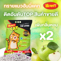 ราคา ทรายแมว Honey Cat ยกกระสอบ 10 ลิตร by HONEY PETZ (23791822030)