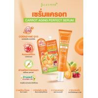 ราคา สูตรใหม่ จุฬาเฮิร์บ เซรั่ม แครอท หน้าใส (23440389706)