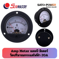 ราคา Amp Meter หน้าปัด วัดปริมาณกระแสไฟฟ้า 65x65 แบบกลม Amp Meter หน้าปัด วัดปริมาณกระแสไฟฟ้า (21904965662)