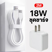 ราคา สายชาร์จ ViVO 2A แท้ 1 2เมตร สายหนา ทนทาน รองรับ Vivo และ Smart Phone รุ่นอื่นๆ หัว MICRO USB For OPPO Samsung Huawei Xiaomi Vivo รับประกัน1ปี by YTH ERECTONIC (21931309861)