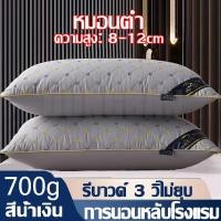 ราคา 1แถม1 หมอน หมอนโรงแรม 5 ดาว หมอนยางพารา หมอนหนุนหัว 48 74 หมอนขนห่าน หมอนยางพาราแท้ 100 Cotton 1000g 800g (24624794732)