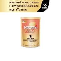 ราคา NESCAFE GOLD CREMA SMOOTH เนสกาแฟ โกลด์ เครมมา สมูท 100 กรัม (20387672946)