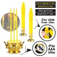 ราคา กระถางธูปเทียนไฟฟ้า LED CANDLE เชิงเทียนปลอม เทียนใส่ถ่าน เทียนไฟฟ้า ธูปLED ธูปไฟฟ้า ชุดธูปเทียน เทียนอิเล็กทรอนิกส (17824239753)