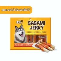 ราคา SASAMI JERKYสันในไก่สำหรับสุนัข ขนมขบเคี้ยวสุนัข ไก่อบเจอร์กี้สำหรับสุนัข ของทานเล่นสุนัข By PET8 (21586456030)