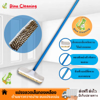 ราคา แปรงขัดพื้นขนทองเหลือง แปรงขัดห้องน้ำ ด้ามยาว 120 ซม คละสี Dino Brand (23797608958)
