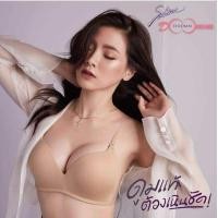 ราคา Sabina เสื้อชั้นใน Invisible Wire ไม่มีโครง รุ่น Doomm Doomm รหัส SBXA6000 ของแท้100 (21797038354)