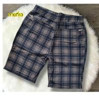 ราคา พร้อมส่งด่วน กางเกงขาสามส่วนลายสก๊อต สาวอวบใส่ได้ กางเกงผ้ายืดสามส่วน กางเกงสามส่วนผู้ใหญ่ (22451883480)