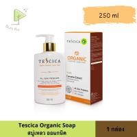 ราคา TESCICA ORGANIC ESSENTIAL Liquid Soap สบู่เหลว 250ml (7511896860)