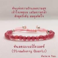 ราคา สร้อยข้อมือหินแท้ กำไลหินนำโชค หินเม็ดกลม ขนาด 4มม หินแบริล หินหยกเขียว หินไทเกอร์อาย หินซันสโตน หินอความารีน หินคาเนเลียน หินอเมทิสต์ หินไหมทอง แบบเชือกถักปรับขนาดได้ (21995228017)
