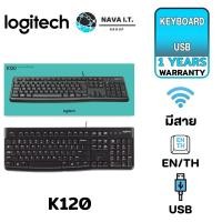 ราคา KEYBOARD คีย์บอร์ด LOGITECH K120 USB BLACK รับประกันศูนย์ 1 ปี (17909214979)
