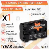 ราคา รับประกัน 1ปี แบตเตอรี่ NP FM500H แบตเตอรี่กล้อง Sony แบตกล้อง Camera Battery Sony Alpha A57 A58 A65 A77 A99 A550 A560 A580 A700 A850 A900 Sony SLT a99 II (1368294787)