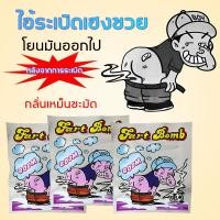 ราคา พร้อมส่ง ถุงตด ถุงระเบิด ถุงระเบิดขนาดเล็ก ของเล่นเด็ก ของเล่นทำให้ตกใจ จำลองระเบิดตัวเอง ปืนพลุ ปืนยิงพลุปาร์ตี้ (24404494794)