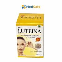 ราคา LUTEINA ลูทีน่า บำรุงสายตา ขนาด 60S (19555013681)