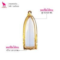 ราคา ช้างกระบี่ กรอบพระ เบอร์3004 ขนาดพระ1 7x5 4ซม กรอบพระร่วงรางปืน กรอบทองไมครอน กรอบพระสำเร็จ (1903562897)