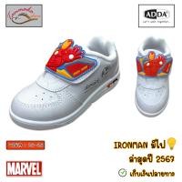 ราคา มีไฟ รองเท้านักเรียนไอร่อนแมน ADDA รุ่น 41A19 สีดำ 41N19 สีขาว รองเท้าพละนักเรียนเด็กผู้ชาย รองเท้านักเรียนลาย iron man รองเท้านักเรียนสำหรับเด็กอนุบาลชาย รองเท้านักเรียนหนังดำ (21740743313)