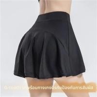 ราคา กระโปรงสั้นกีฬาสำหรับผู้หญิง กระโปรงสั้นโยคะ กระโปรงสั้นแบดมินตัน กระโปรงสั้นเทนนิส กระโปรงสั้นกีฬา กระโปรงสั้นกีฬาสตรี กระโปรงสั้นสปอร์ตสตรี (23391369302)