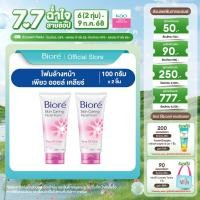 ราคา แพ็คคู่ บิโอเร เฟเชี่ยล โฟม เพียว ออยล์ เคลียร์ 100ก Biore Facial Foam Pure Oil Clear 100G โฟมล้างหน้า โฟมสครับ (23787667067)