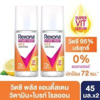 ราคา เรโซนา โรลออนระงับกลิ่นกาย แพ็คคู่ 45 มล Rexona Rollon 45 ml (20510496986)