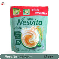 ราคา Nesvita เครื่องดื่มธัญญาหารสำเร็จรูป จากธัญพืชโฮลเกรน รสดั้งเดิม ตรา เนสวิต้า ขนาด 12 ซอง พร้อมส่ง (19545965846)