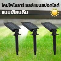 ราคา โคมไฟพลังงานแสงอาทิตย์ โคมไฟสวน โคมไฟสนาม โคมไฟติดผนังพลังงานแสงอาทิตย์ led โคมไฟ IP67 วัตต์ แสงวอร์มไวท์ กันน้ำ ส่องต้นไม้และสวน แสงสนามหญ้า การเหนี่ยวนำการควบคุมแสง โคมไฟกันน้ำ แสงสนามหญ้า (24534950