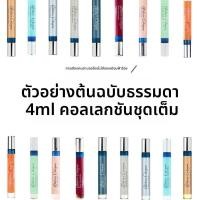 ราคา Atelier Cologne Orange Sanguine Eau De Parfum 4ml Q Version Unlimited Oolong Orange Blossom Night Vanilla (23414443337)