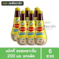 ราคา แม็กกี้ ซอสเหยาะจิ้ม 200 มล แพ็ค 6 ขวด (22529721686)