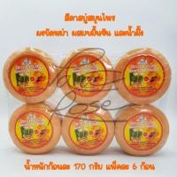 ราคา สบู่สมุนไพร สบู่สีดา สบู่ขมึ้นชัน สีดาสบู่สมุนไพร ผงขัดพม่า ขมิ้นชัน น้ำผึ้ง ของแท้ 170 กรัม x 6 ก้อน (10325368369)