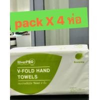 ราคา ริเวอร์โปร์ Riverpro กระดาษเช็ดมือ 4 ห่อ กระดาษเช็ดมือแบบแผ่น กระดาษทิชชู่ หนา 2 ชั้น รวม 1000 แผ่น 4 ห่อ ห่อละ 250 แผ่น (13541879079)