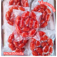 ราคา กุนเชียง ไส้กรอกหวาน กุนเชียงหมูสด ขนาด ครึ่งโลและ1กิโลกรัม ทำใหม่สดทุกวัน (22143678529)
