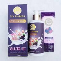 ราคา โลชั่นกันแดด บำรุงผิว มี 2 แบบ โลชั่นกันแดด มายเรเดียส BB MY REDUIS SPF 50 PA โลชั่นมายเรเดียส ขวดปั๊ม โลชั่น กลูต้า มายด์เรเดียส ไวน์เทนนิ่งโลชั่น MY RADIUS WHITENING LOTION (21794418996)