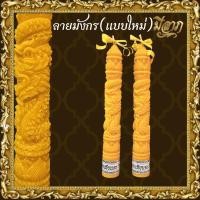 ราคา เทียนพรรษา เทียนพรรษาแกะลาย เทียนคู่ No 15สั้น 5x35 ราคาเริ่มต้น187บาท (21782416507)