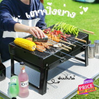 ราคา เตาปิ้งย่าง เตาย่างBBQ พับเก็บได้ Coolpow ตะแกรงรองถ่าน ขายแยก เตาแคมปิ้ง พกพาสะดวก น้ำหนักเบา (15882194125)
